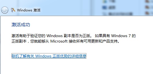 win7產(chǎn)品密鑰更改教程