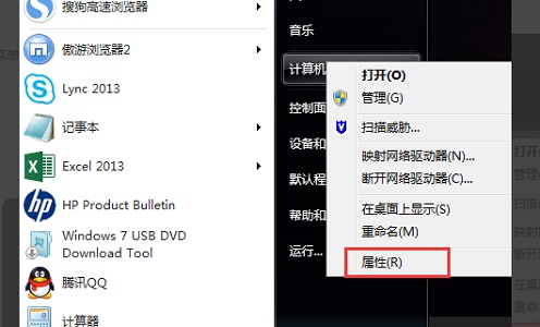 win7產(chǎn)品密鑰更改教程