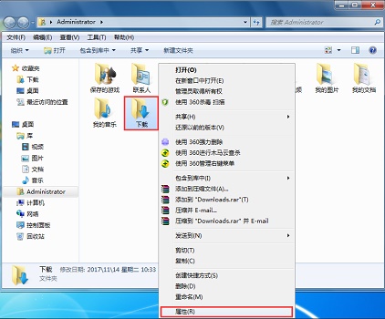 win7存儲路徑更改教程