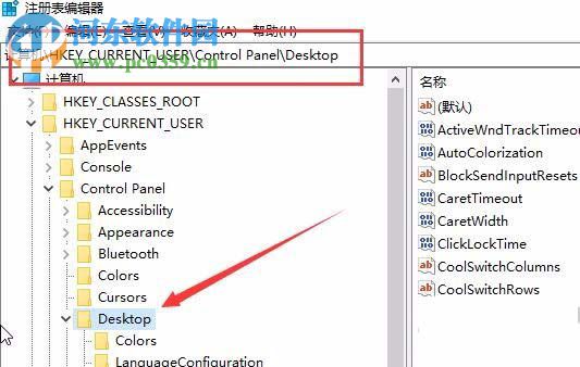 縮短win10出現未響應時間的方法