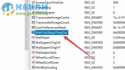 縮短win10出現未響應時間的方法