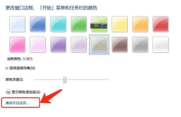 win7桌面圖標字體顏色更改教程