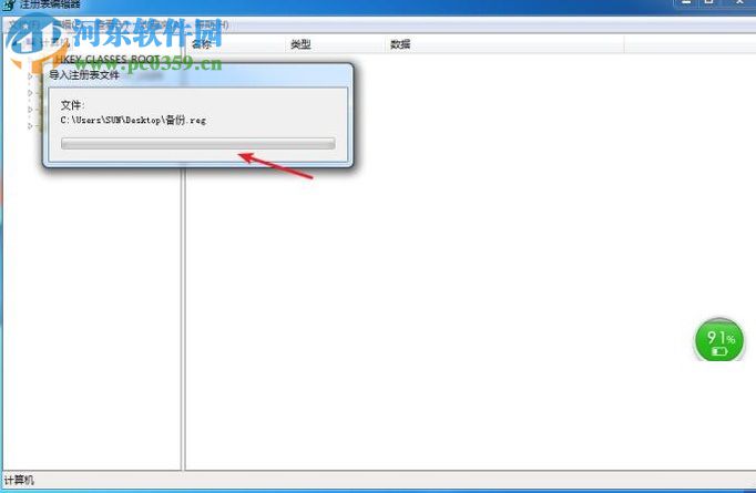 win7注冊表編輯器備份以及還原的方法
