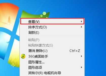 win7桌面圖標大小更改教程