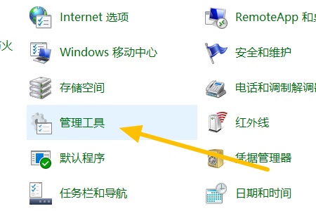 win7更改系統盤符為c盤的教程