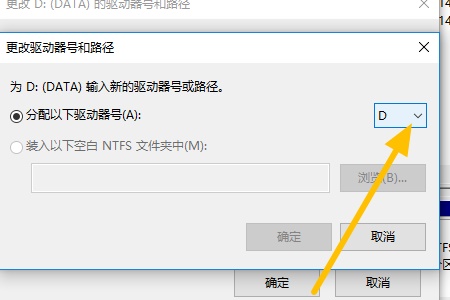 win7更改系統盤符為c盤的教程
