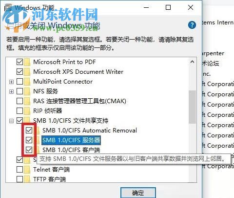 解決win10 1709無法共享的方法