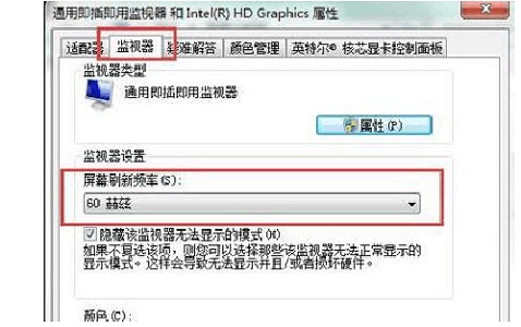 win7顯示輸出更改教程