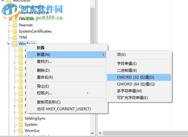 禁止win10小娜自動彈出的方法