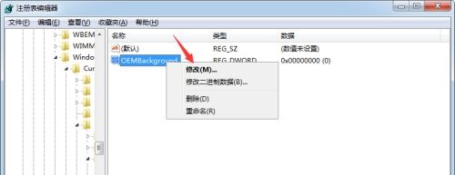 win7開機畫面更改教程