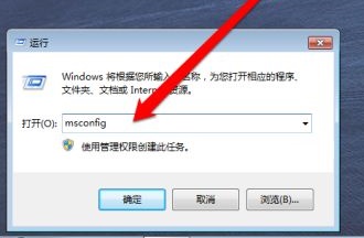 win7怎么更改開機啟動項