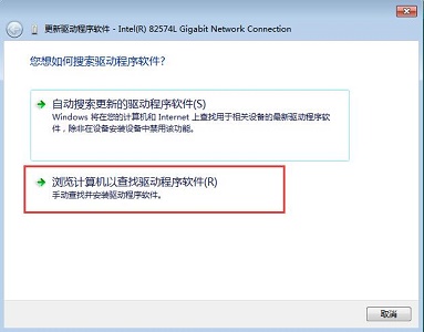 win7更改適配器設置沒有本地連接解決方法