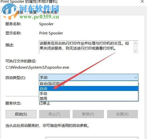解決win10打印機(jī)提示“無法連接打印機(jī) 后臺(tái)處理程序未運(yùn)行”的方法