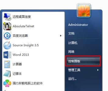 win7盤符名稱更改教程