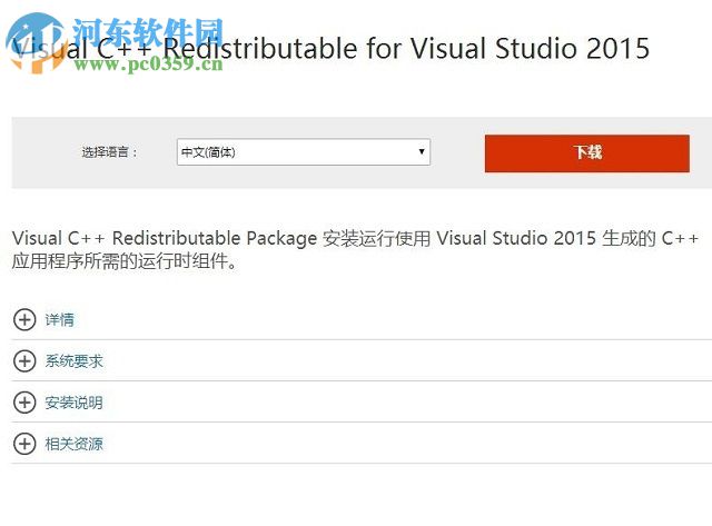解決win7“無法定位程序輸入點(diǎn)ucrtbase.abort于動(dòng)態(tài)鏈接庫”的方法