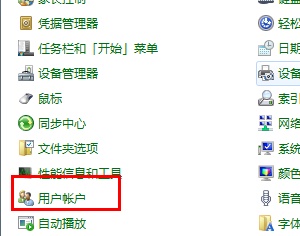 win7管理員權(quán)限更改教程