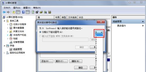 win7盤符名稱更改教程