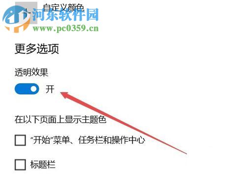 解決win10 1709開始菜單反應慢的方法