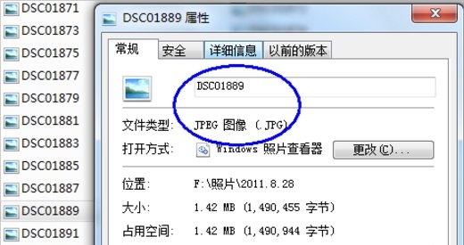 win7文件類型擴展名更改教程