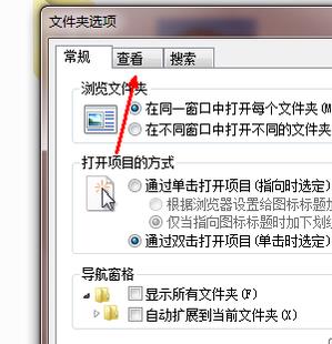 win7文件類型擴展名更改教程