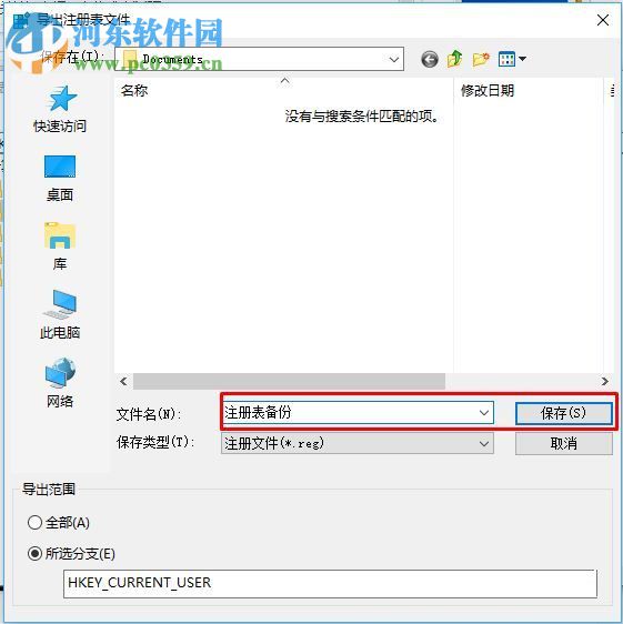解決win10疑難解答提示“服務(wù)注冊丟失或損壞”的方法
