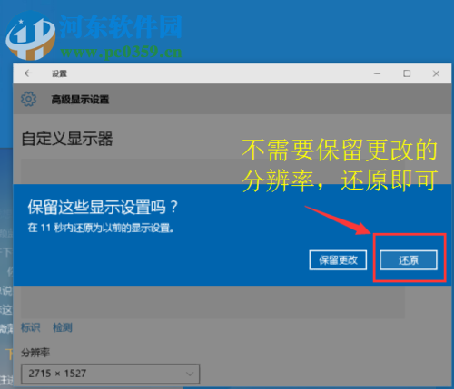 解決win10頁面只在任務欄顯示不能在屏幕中顯示的方法
