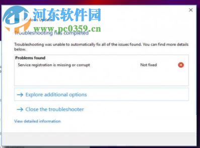 解決win10疑難解答提示“服務(wù)注冊丟失或損壞”的方法