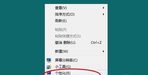 win7窗口背景顏色設(shè)置教程