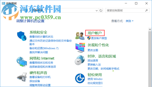 win10創(chuàng)建密碼重置盤的方法