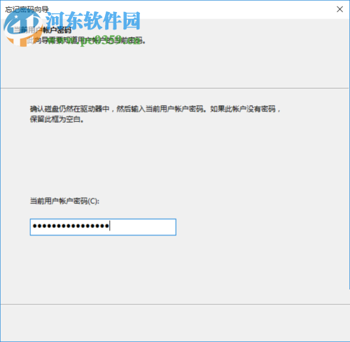 win10創(chuàng)建密碼重置盤的方法