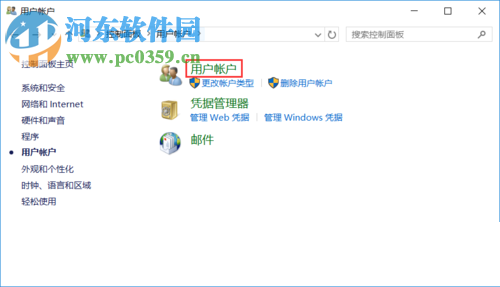 win10創(chuàng)建密碼重置盤的方法