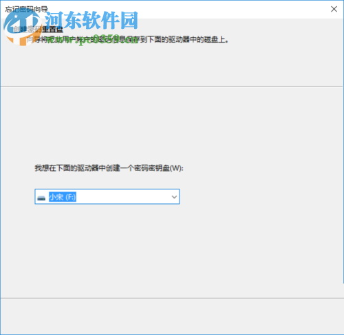 win10創(chuàng)建密碼重置盤的方法