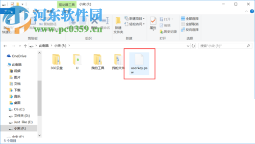 win10創(chuàng)建密碼重置盤的方法
