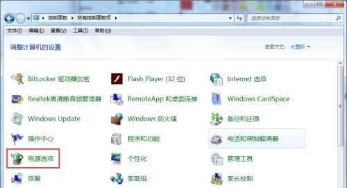 win7息屏時間更改教程