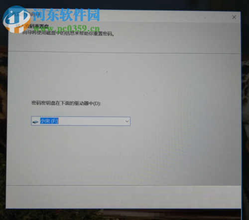 win10創(chuàng)建密碼重置盤的方法