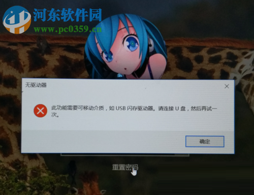 win10創(chuàng)建密碼重置盤的方法