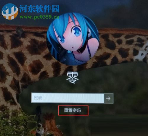 win10創(chuàng)建密碼重置盤的方法