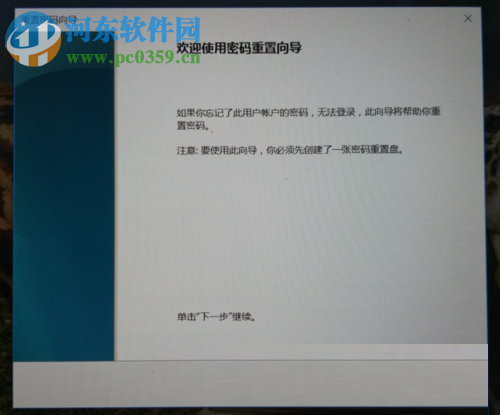 win10創(chuàng)建密碼重置盤的方法