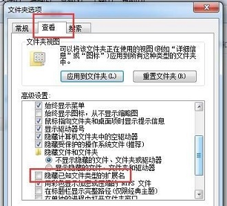 win7擴(kuò)展名更改教程