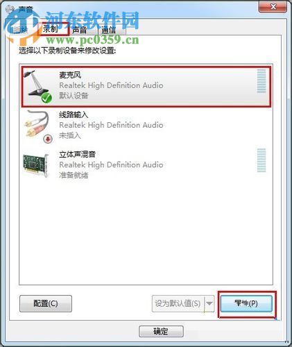 設置win10麥克風聲音的方法