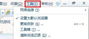 win7瀏覽器主頁(yè)更改教程