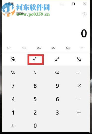打開win10計算器功能的方法