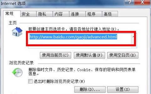 win7瀏覽器主頁(yè)更改教程