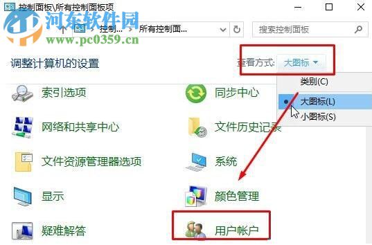 刪除win10管理員賬戶密碼的方法