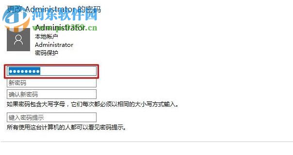 刪除win10管理員賬戶密碼的方法