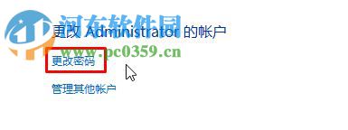 刪除win10管理員賬戶密碼的方法
