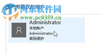 刪除win10管理員賬戶密碼的方法