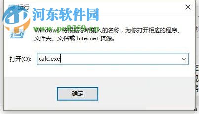 打開win10計算器功能的方法