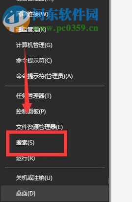 打開win10計算器功能的方法