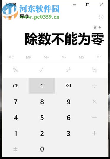 打開win10計算器功能的方法